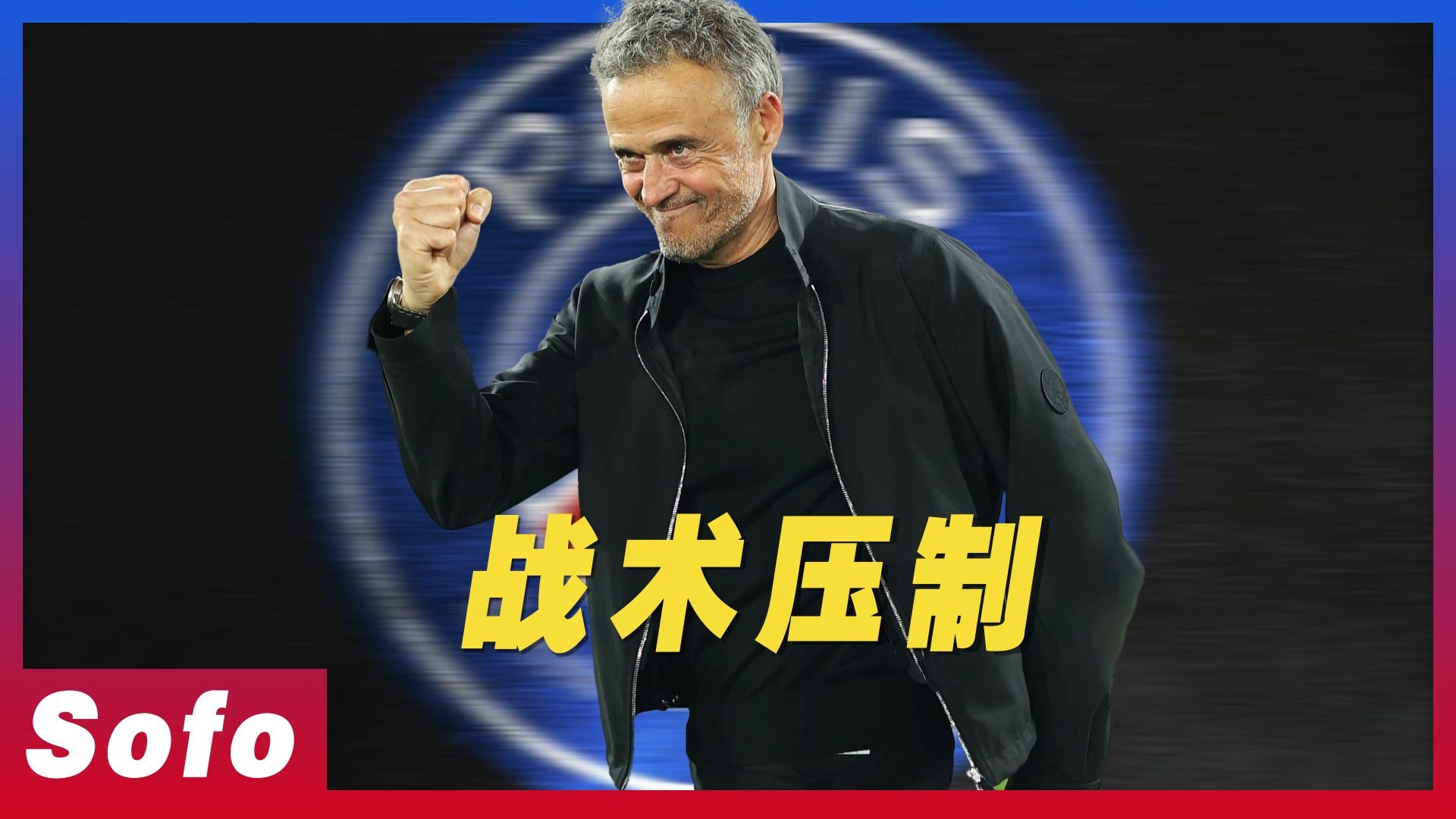 爱游戏体育 -包含阿森纳内部会议纪要流出——今晚主帅复盘，欧超杯使命明确，身体对抗强度拉满的词条