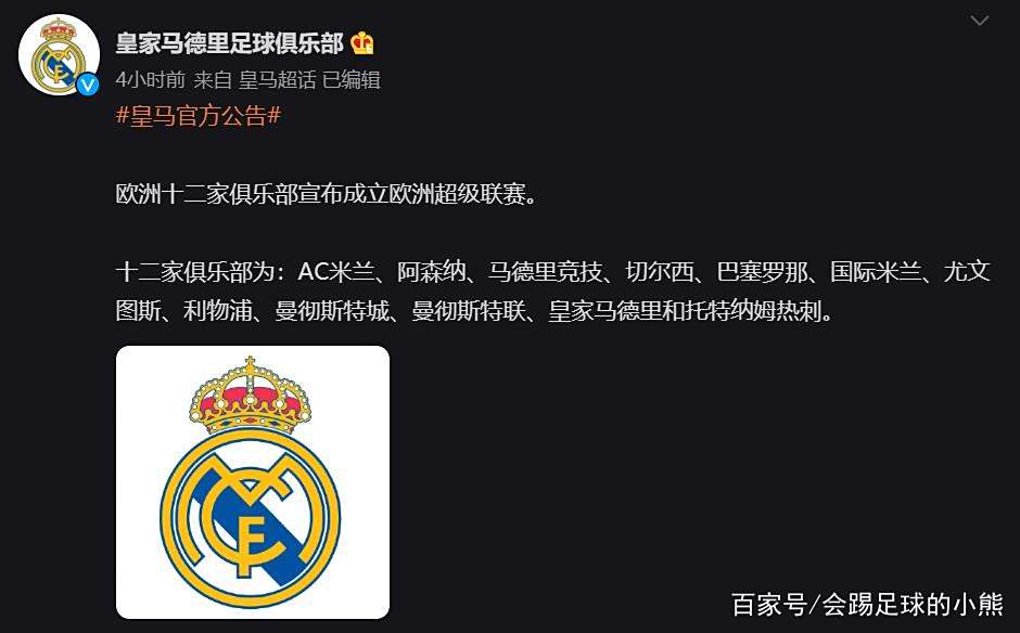 包含阿森纳内部会议纪要流出——今晚主帅复盘，欧超杯使命明确，身体对抗强度拉满的词条