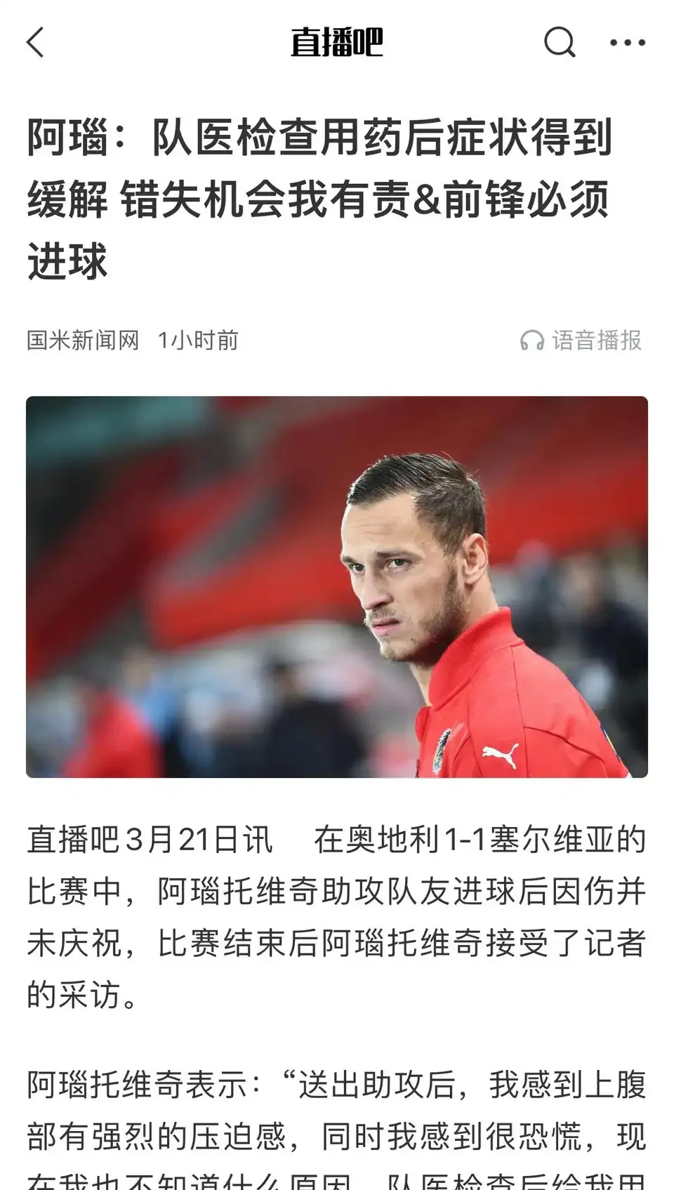 关于赛地聚焦——荷甲今晨热度飙升，国际米兰防线松动，目标明确，高层口径保持一致的信息